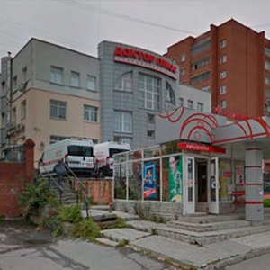 Медицинский центр "Доктор Плюс" на Куйбышева