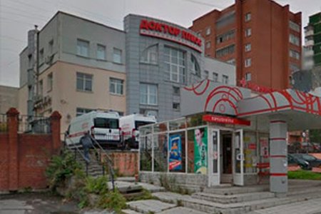 Медицинский центр "Доктор Плюс" на Куйбышева - фотография